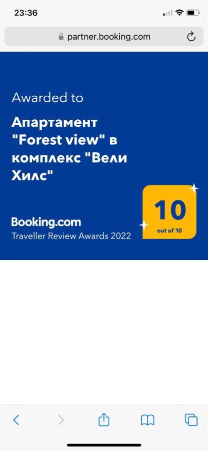 Апартамент Forest view в комплекс Вели Хилс Велинград Екстер'єр фото